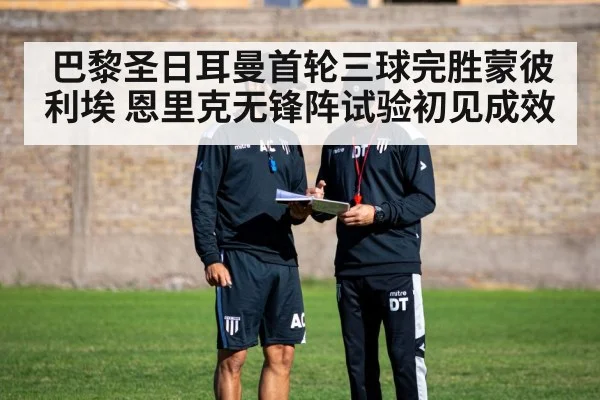 football tactics board