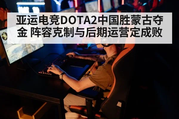 esports competition