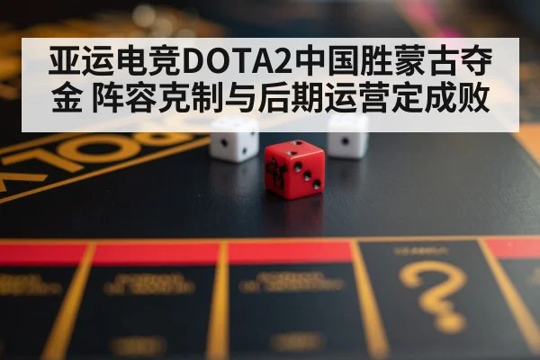 gaming strategy